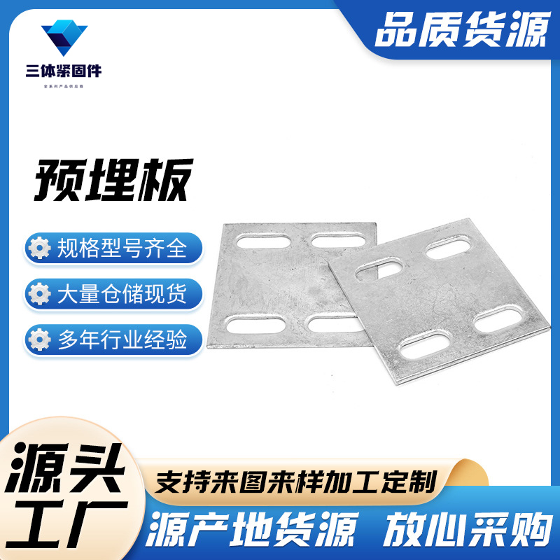 绥芬河三体金属制品